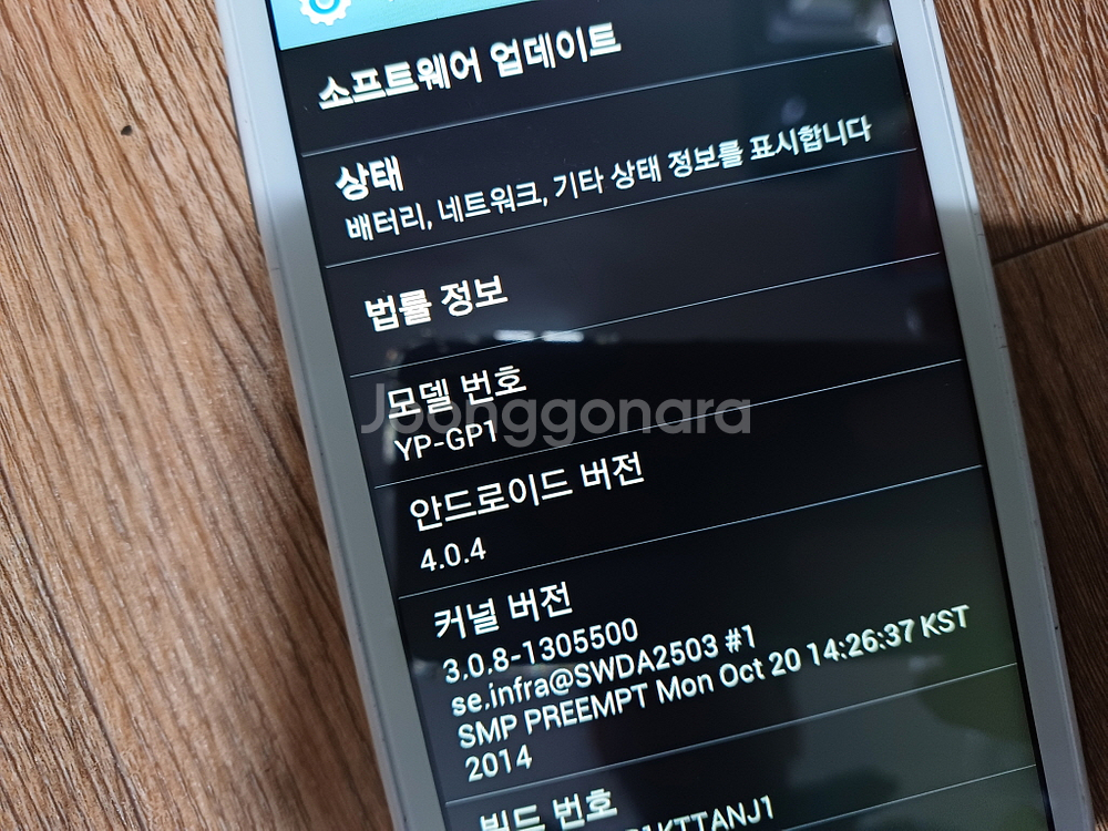 삼성 YP-GP1 휴대폰 DMB TV시청--3