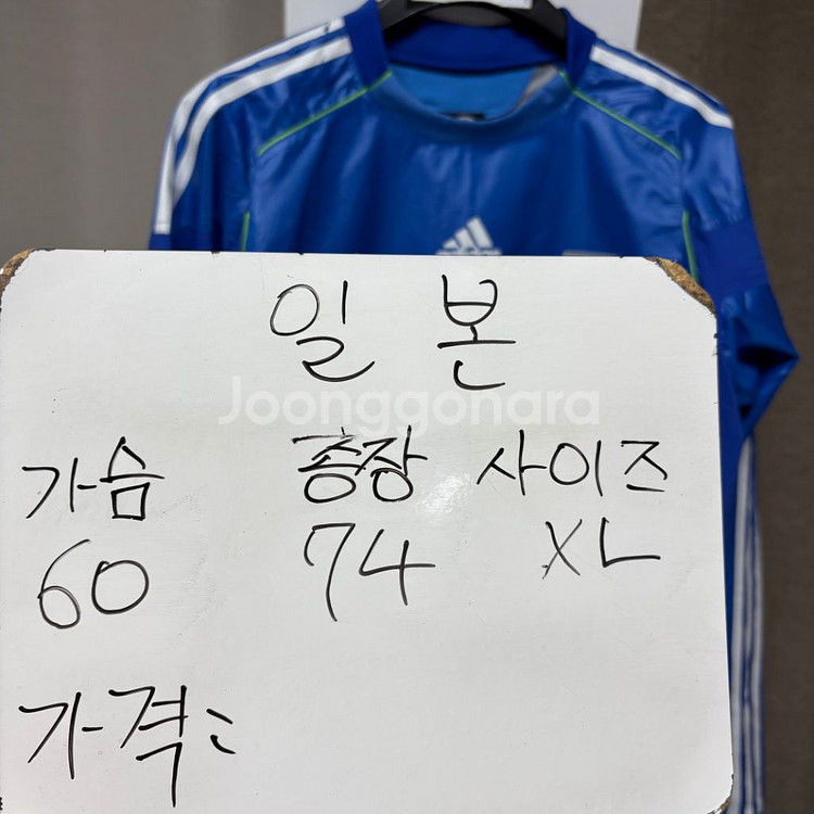 일본 축구 국대 우븐 웜업 지급용 트레이닝탑 XL--1