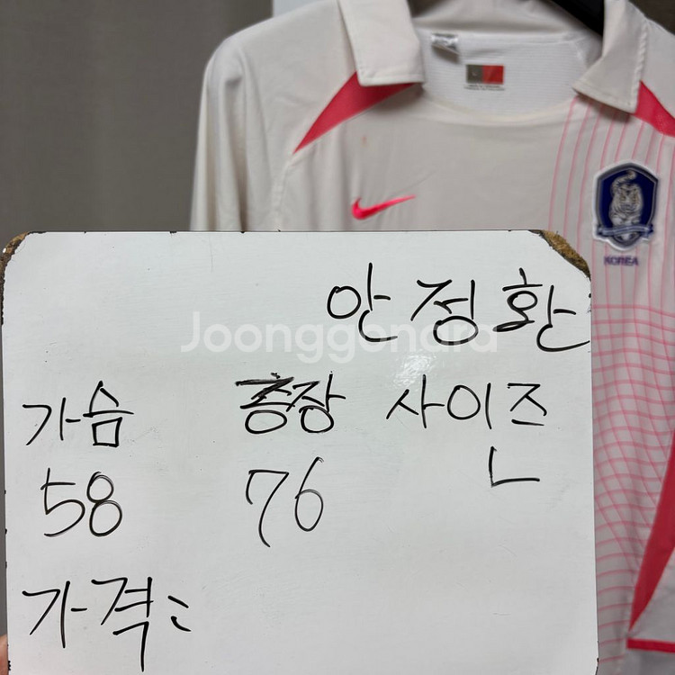 국대 2002 안정환 선수지급용 긴팔 유니폼 L--1