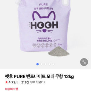 펫후 무향 벤토나이트 고양이 모래 12k 3봉 새상품