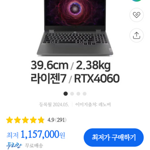 미개봉 레노버 게이밍 노트북 LOQ 7435h 4060