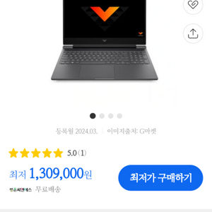 미개봉 hp 게이밍노트북 16 8645h 4060