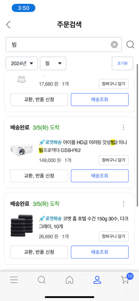 갓성빔2 빔프로젝터 미니빔 스마트빔 캠핑용 가정용--2
