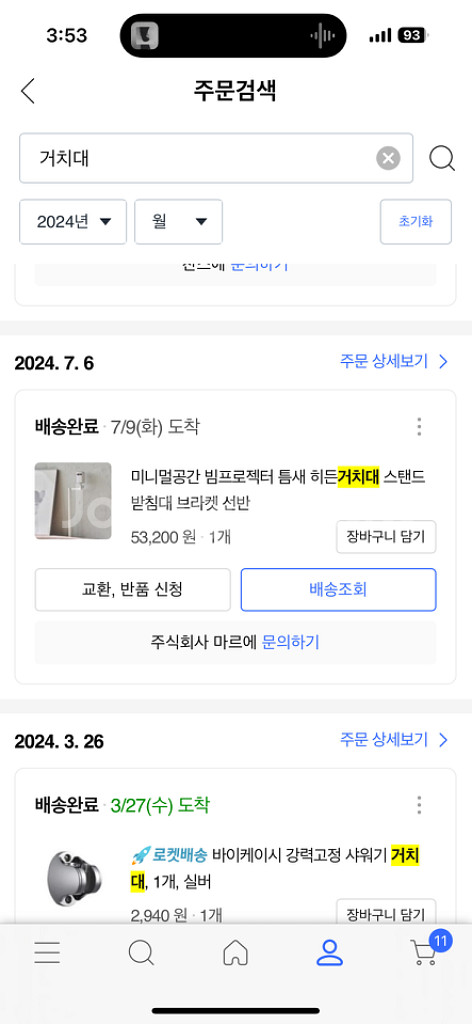 갓성빔2 빔프로젝터 미니빔 스마트빔 캠핑용 가정용--3
