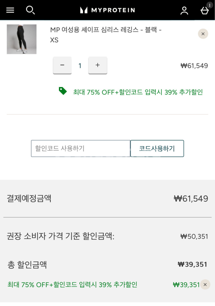 마이프로틴 여성용 셰이프 심리스 레깅스 블랙--3
