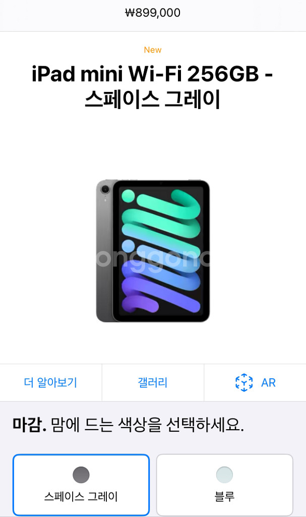 아이패드 미니 7세대 256GB--0