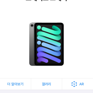 아이패드 미니 7세대 256GB