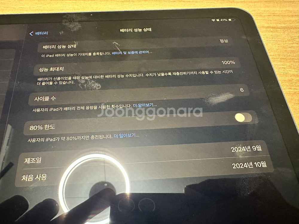 아이패드 에어 11 m2 128G--7