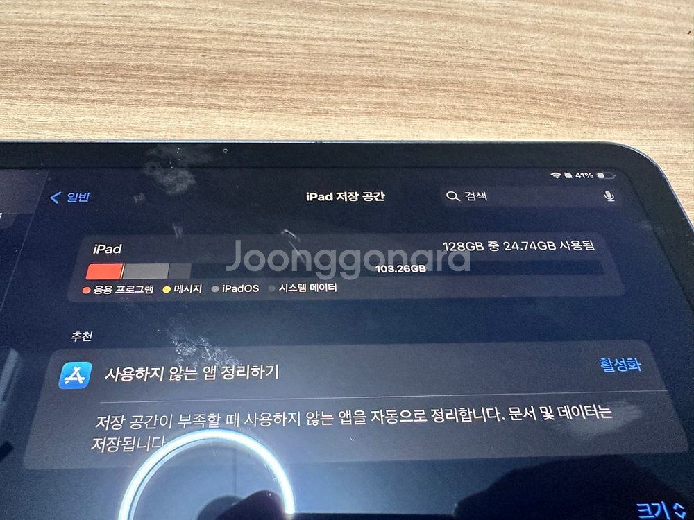 아이패드 에어 11 m2 128G--6