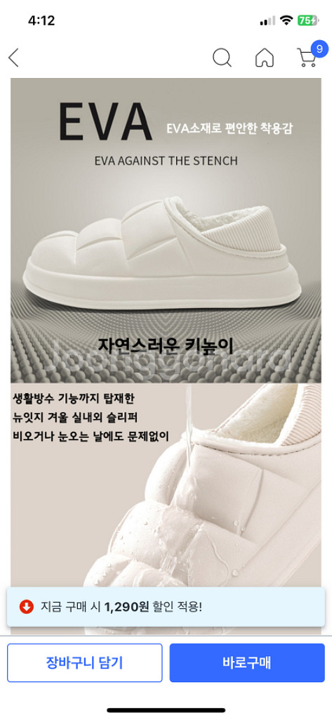 겨울슬리퍼--2