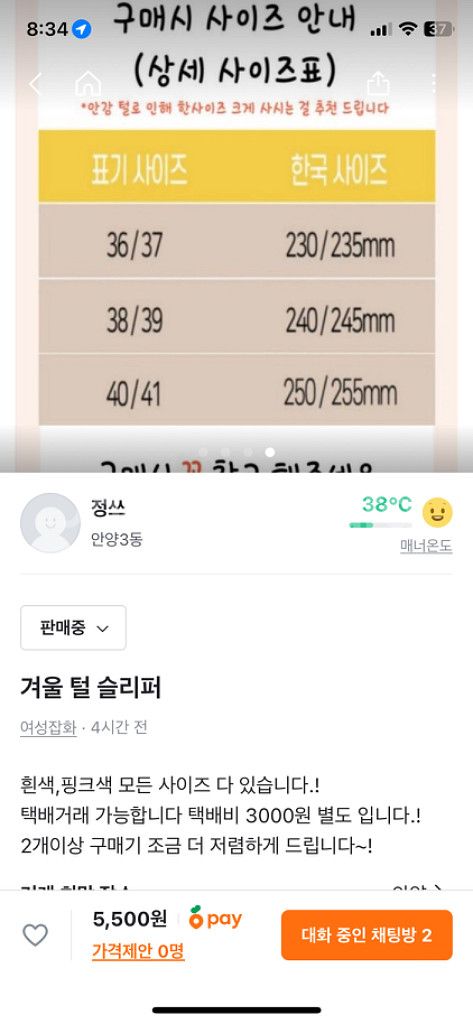 겨울슬리퍼--4