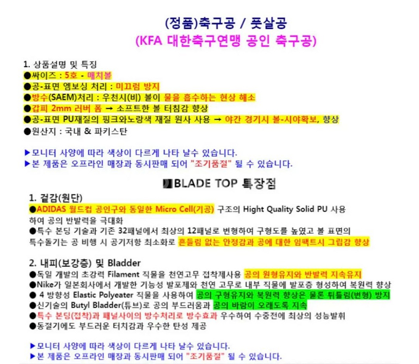 험멜 축구공 5호 팝니다--6