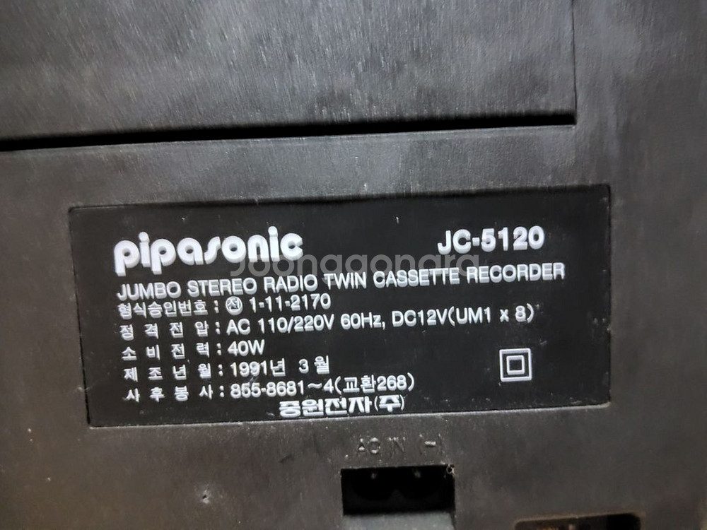 옛날 추억의 카세트 라디오 (오디오 앰프 스피커 음향--8