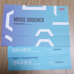 CGV 영화대신예매