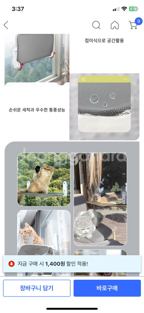 고양이 창문형 해먹--3