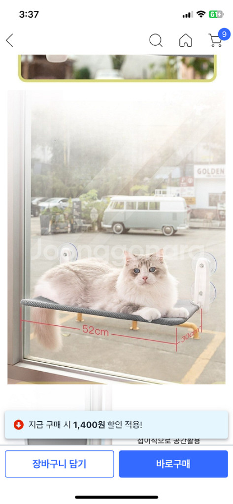 고양이 창문형 해먹--2