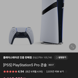 플스5 프로 팝니다