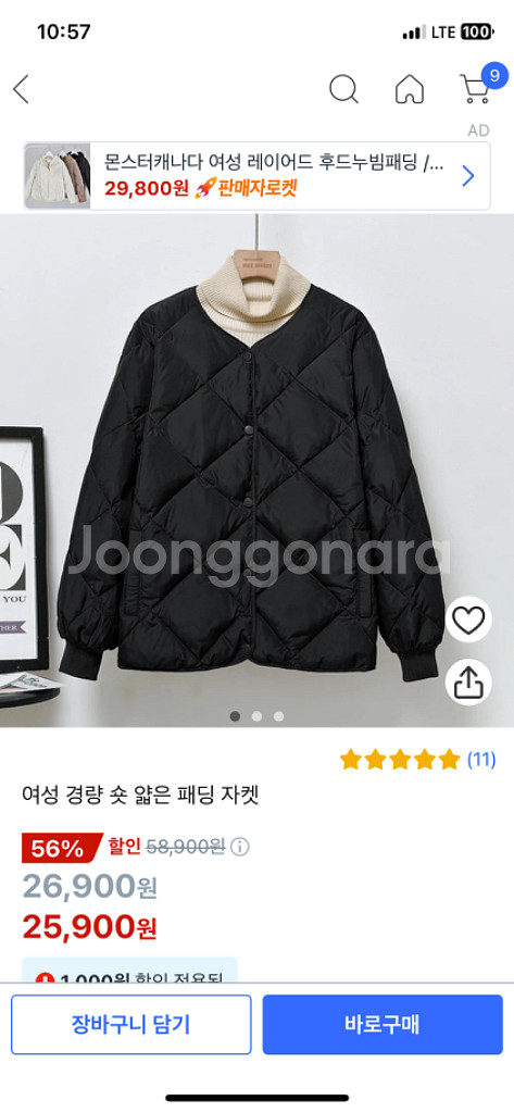 겨울 경량패딩--4
