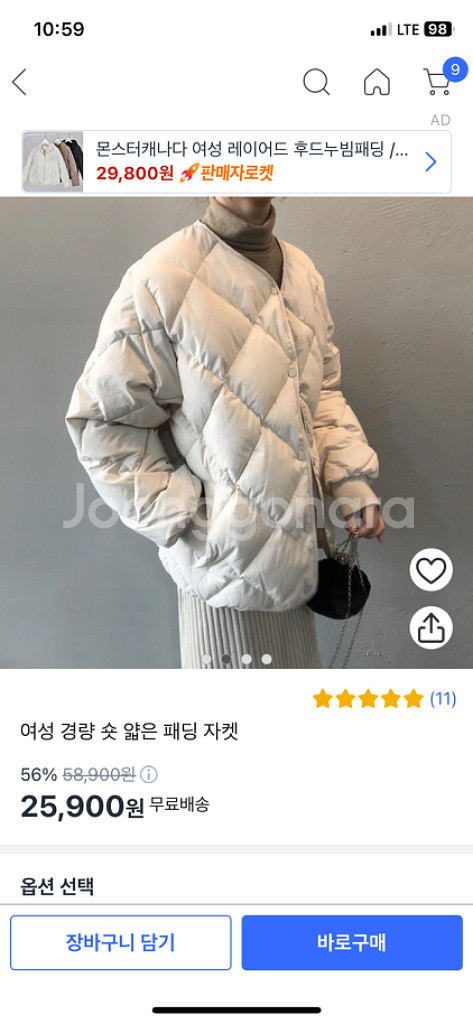 겨울 경량패딩--1