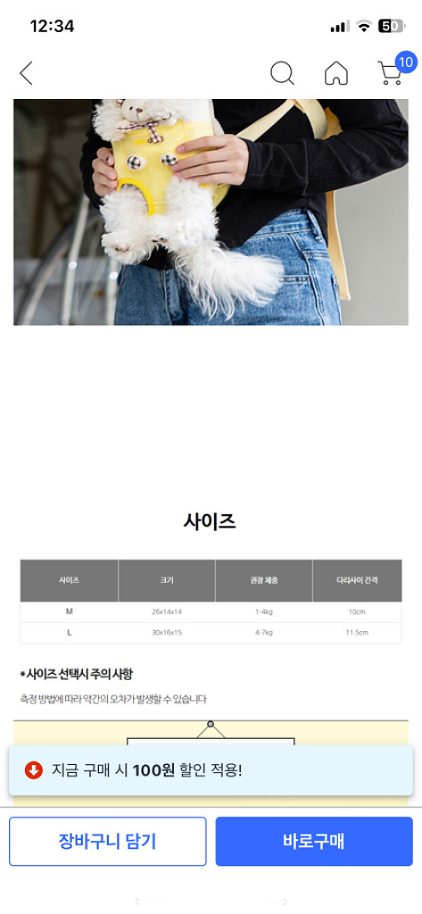 강아지 앞포대--3