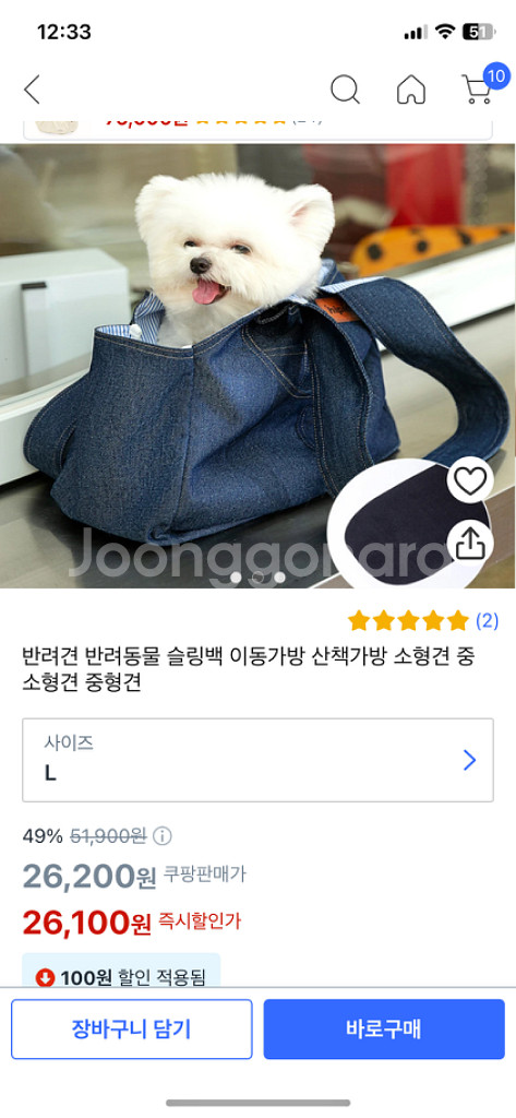 강아지가방--1