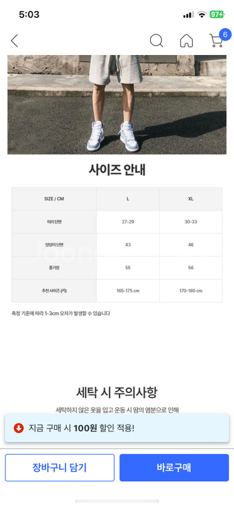1+1남자 헬스반바지--2