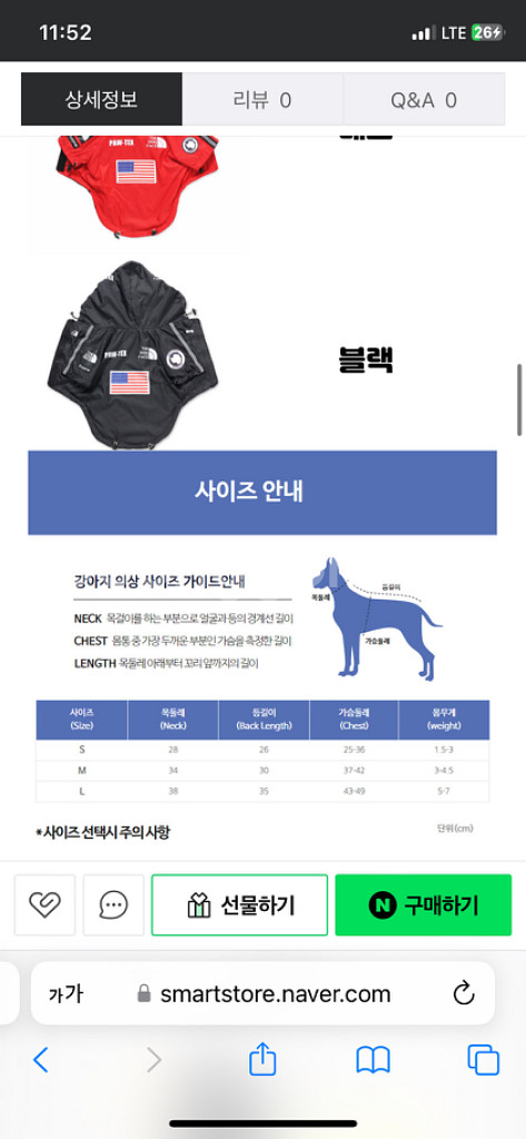 강아지 옷--3