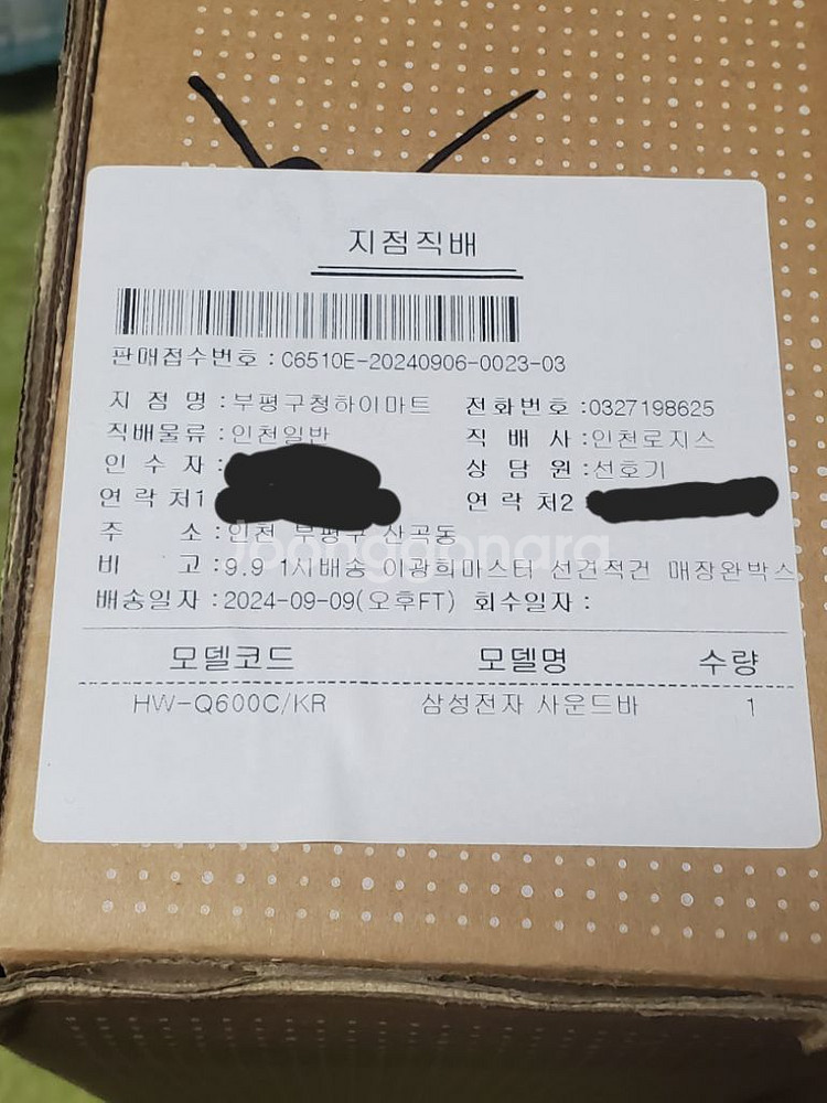미개봉 삼성 사운드바 판매 합니다--5