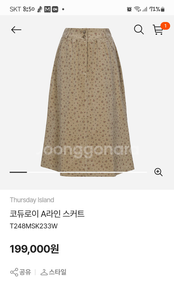 써스데이아일랜드 코듀로이 스커트--2