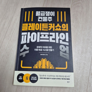 클레이튼커쇼의 파이프라인 수업