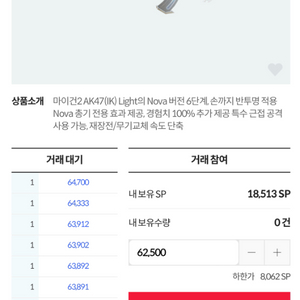 서든 sp 소량가능