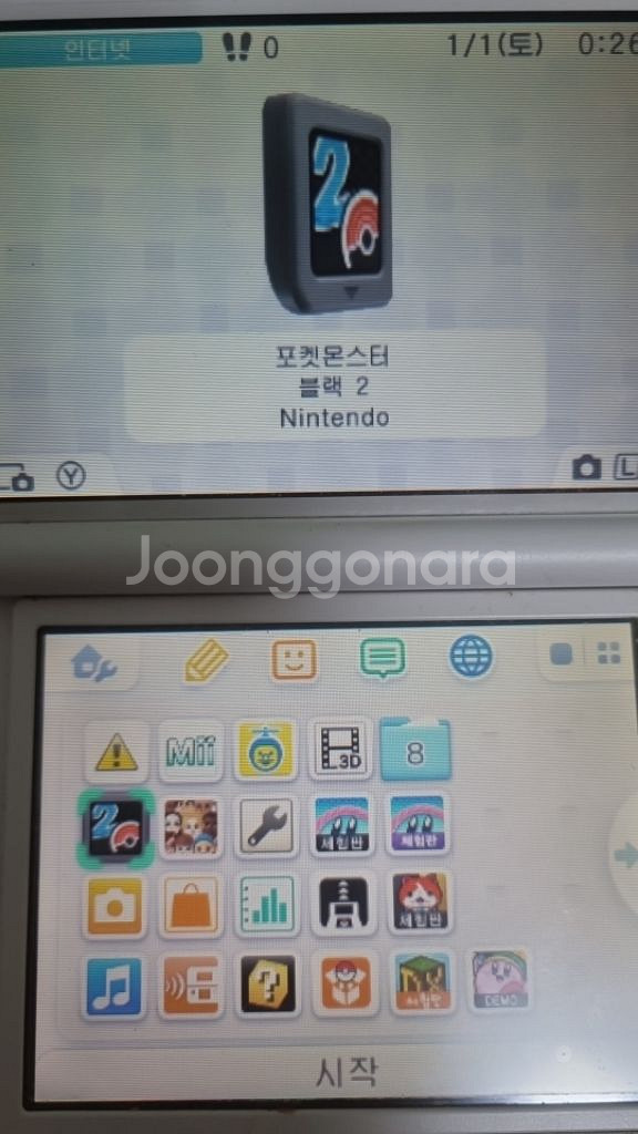 포켓몬스터 블랙2--4