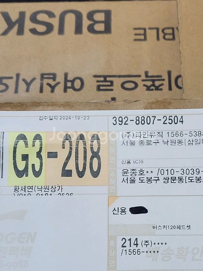 버스킹 앰프 lMl 120--1