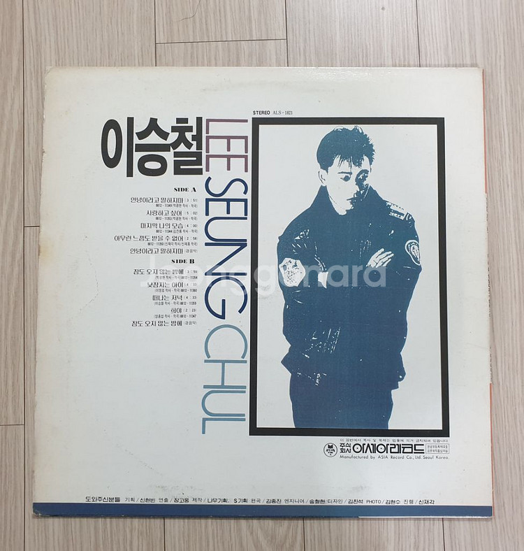 이승철 Lp 초반 / 안녕이라고 말하지마--2