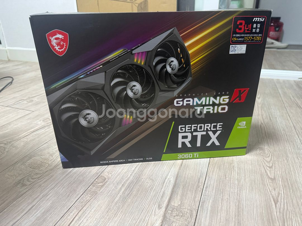 msi rtx 3060ti 게이밍 트리오 풀박스--4