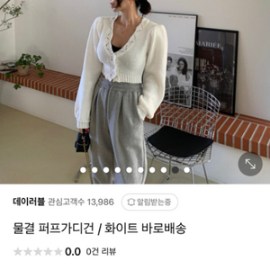 레브시티 가디건