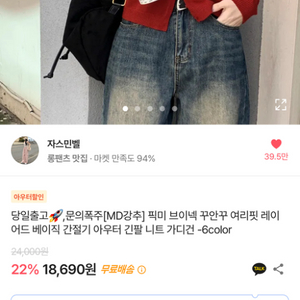 가디건 팔아여