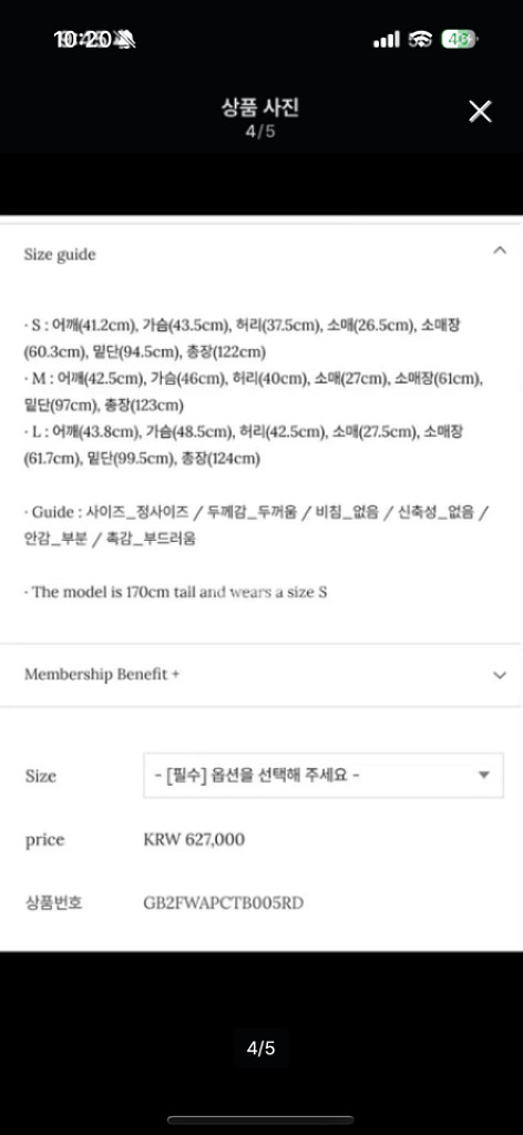 그레이스유) 세티아코트 레드 S 새상품--3