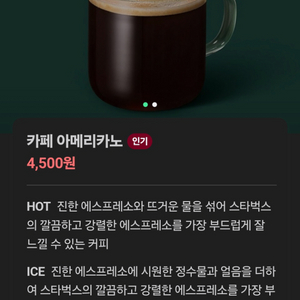 스타벅스 아메리카노2잔