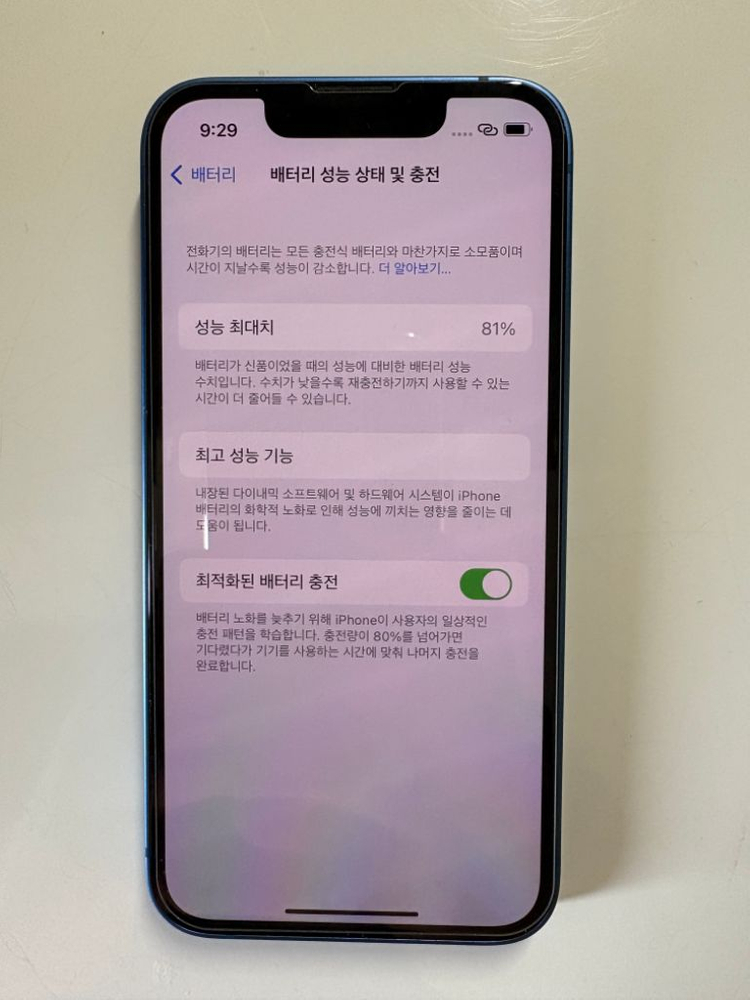 아이폰 13미니 128기가 블루색상(개인)--2