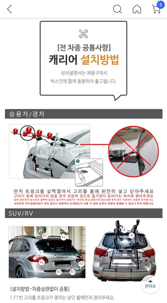 후미형 자전거 캐리어--2