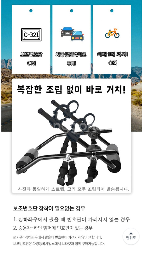 후미형 자전거 캐리어--1