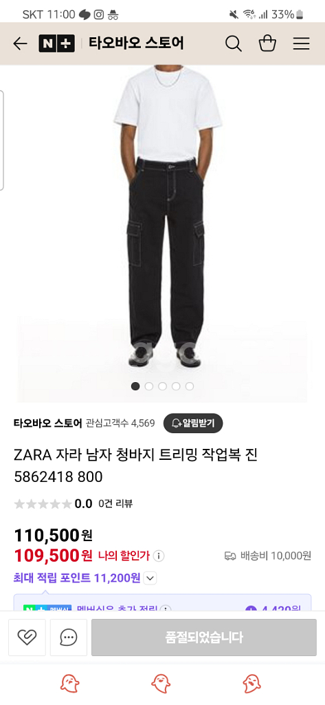 자라 스티치 카고 팬츠--5