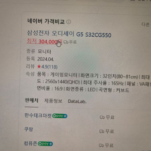 (미개봉)삼성 32인치 s32cg550 커브드모니터