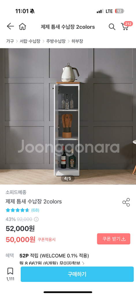 접이식 식탁 렌지대 수납장 세트--5