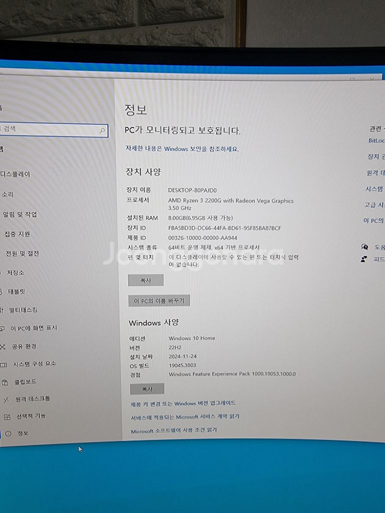 라이젠2200g 본체,데스크탑--3