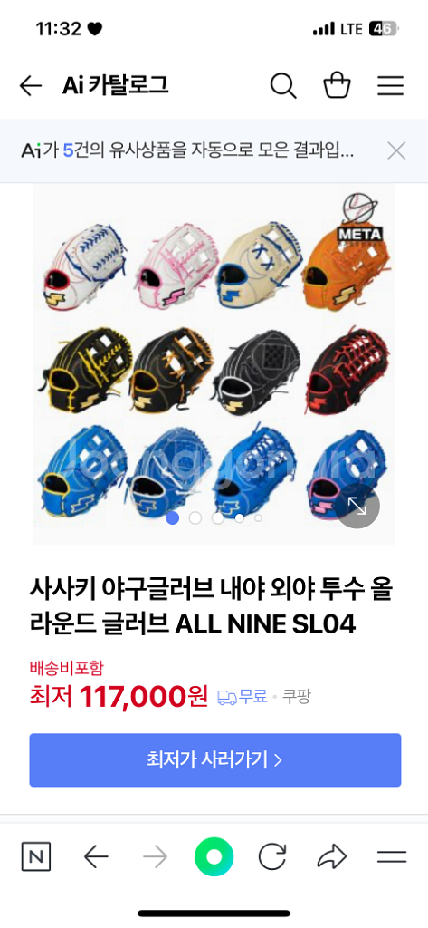 사사키 올나인 글러브 12인치(올라운드용)--3