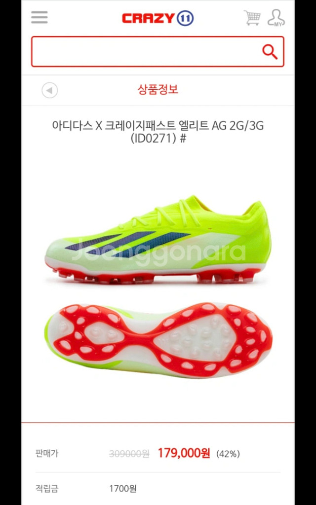 아디다스 X 크레이지패스트 엘리트 AG 2g/3g--5