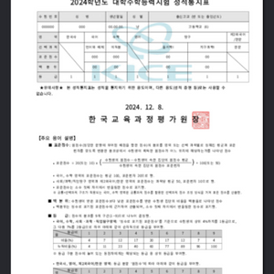 수능성적표양식