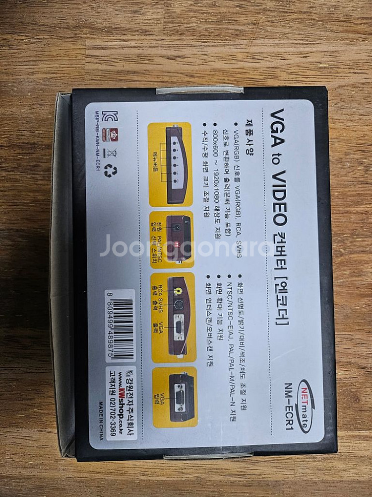 VGA TO Video 컨버터 연코더 NM-ECR1--2